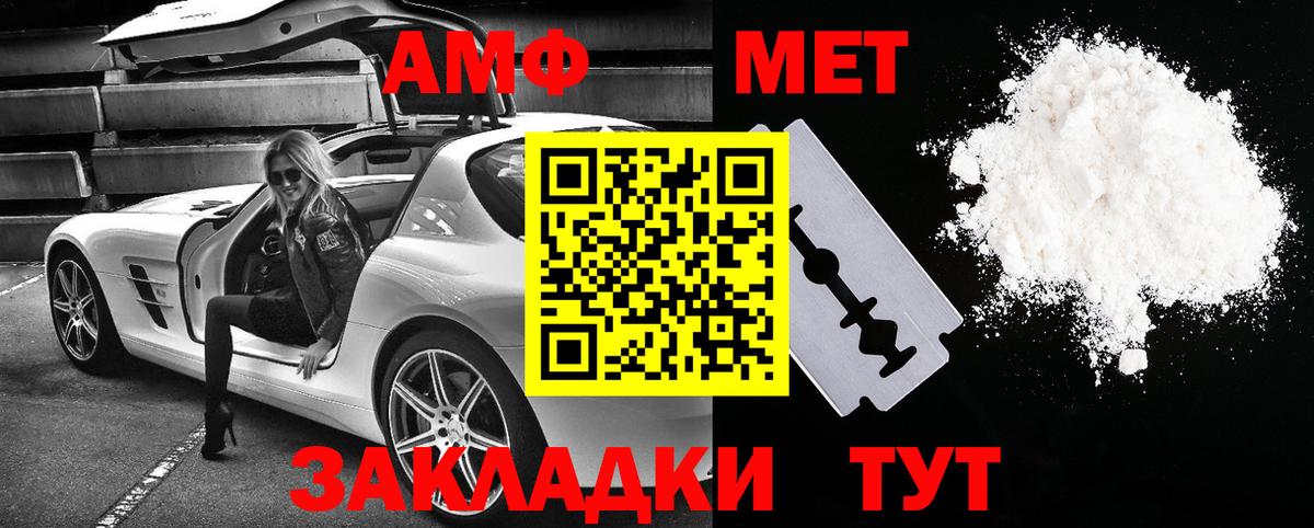 Кировск  Амфетамин Розовый  Вход с VPN 