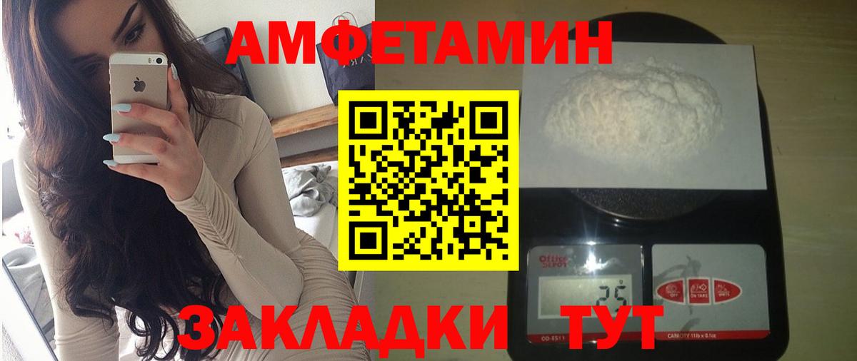 Амфетамин 97% Кировск