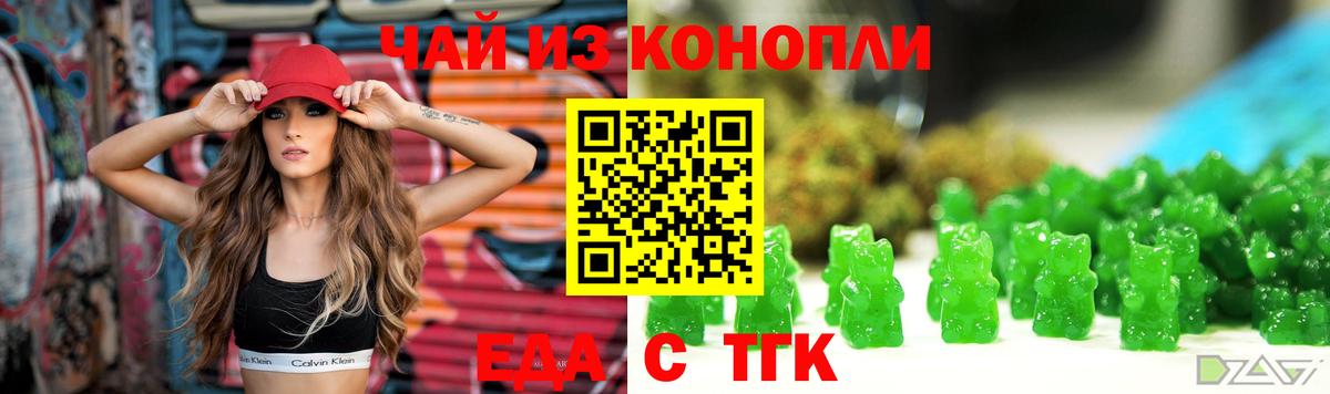 Кировск  Еда ТГК марихуана  Вход с VPN 