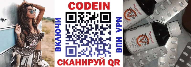 Кодеиновый сироп Lean напиток Lean (лин)  блэк спрут как войти  Кировск  хочу  