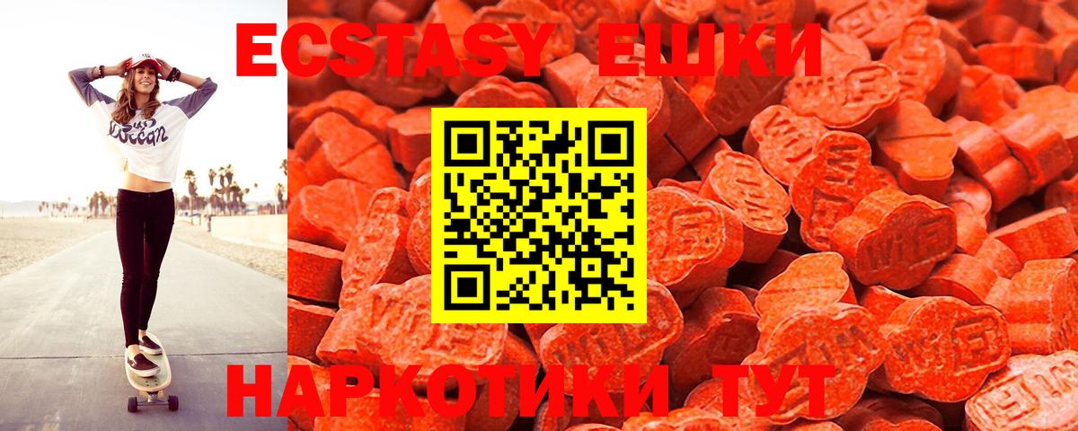 Ecstasy 280 MDMA Кировск
