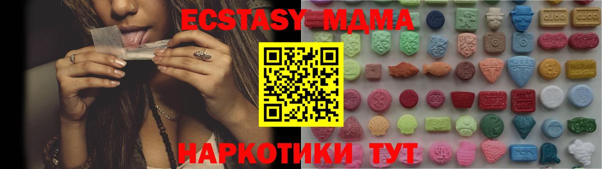 Экстази ешки  Вход с VPN  Экстази MDMA  Кировск 