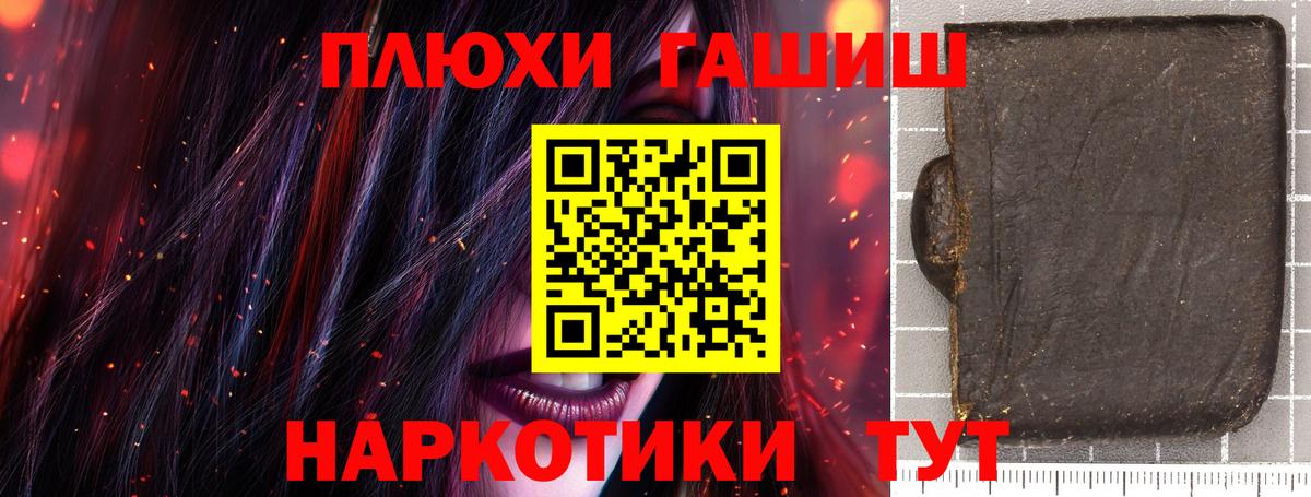 ГАШИШ Cannabis  Вход с VPN  Кировск  ГАШИШ VHQ 