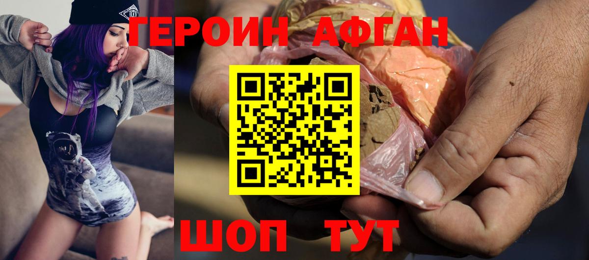 Героин хмурый  Вход с VPN  Кировск 