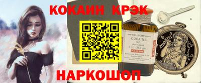 кристаллы Кинель