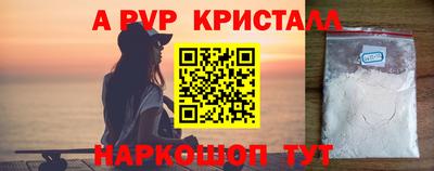 кристаллы Кинель