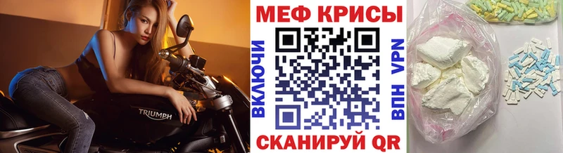 Меф мяу мяу мука Кировск