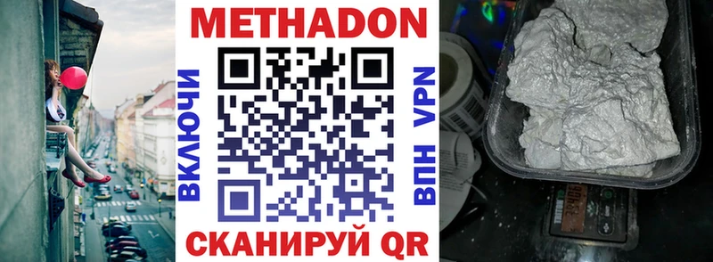 МЕТАДОН мёд  купить   Кировск 
