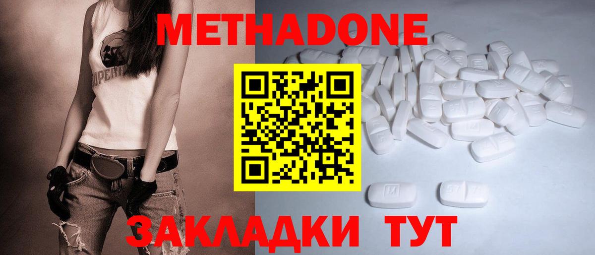 Кировск  МЕТАДОН мёд  МЕТАДОН VHQ  Вход с VPN 