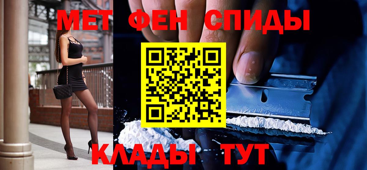 Метамфетамин мет  Вход с VPN  Кировск 