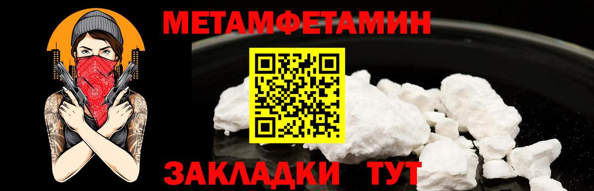 Первитин мет Кировск