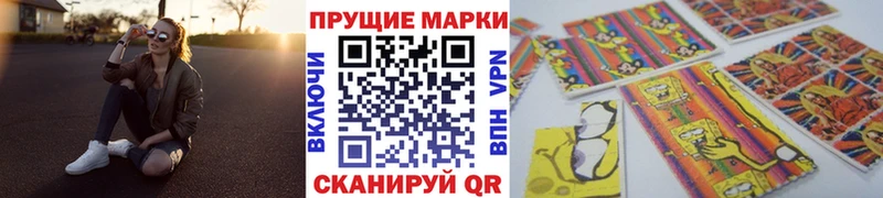 Наркотические марки 1,5мг  Кировск 
