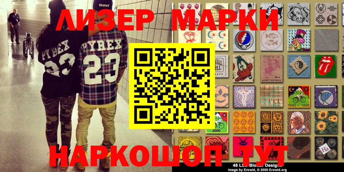 Кировск  купить закладку  Вход с VPN  Марки N-bome 1500мкг 