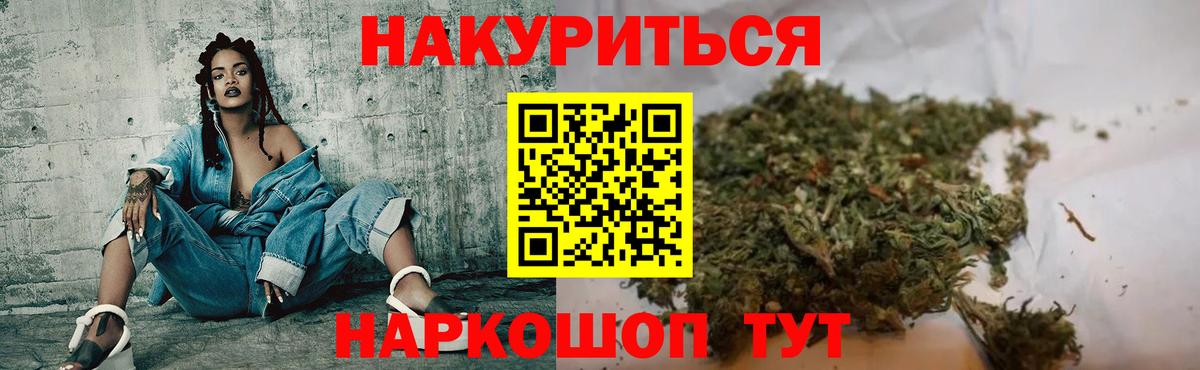 Кировск  МАРИХУАНА конопля  Каннабис MAZAR  Вход с VPN 